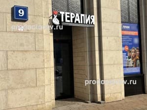 Клиника Терапия - фото