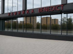Клиника Бенедикт - фото